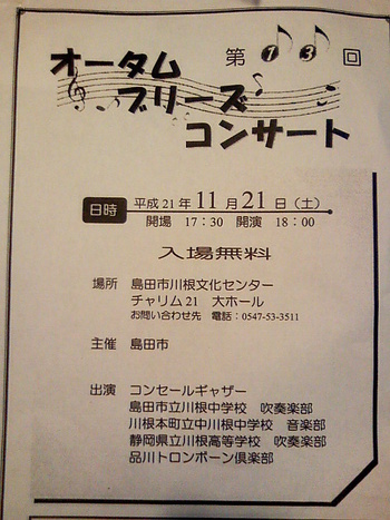 秋と言えば・・・