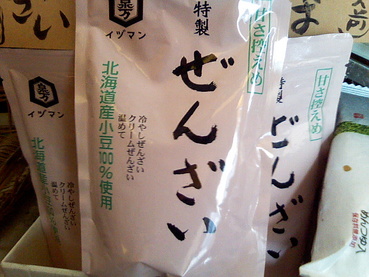 あんも~