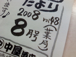 本日、発行!