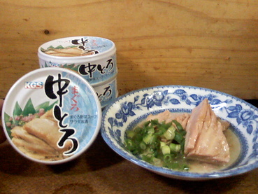 「中とろ」が・・・130円!