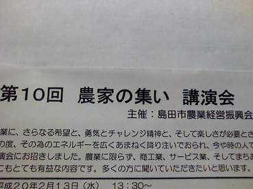 農家の集い