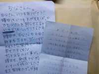 嬉しい手紙