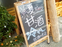 ご来店♪(ブロガーさん)