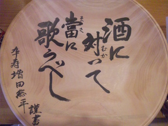 酒に対って當に歌うべし