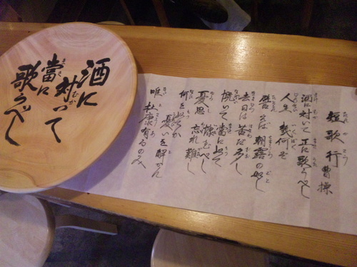 酒に対って當に歌うべし