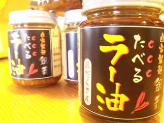 食べるラー油