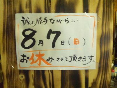 お知らせ