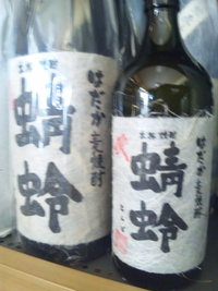蜻蛉