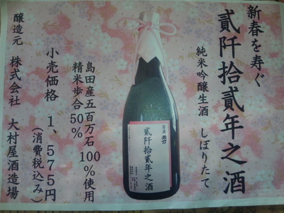 新春を寿ぐ♪