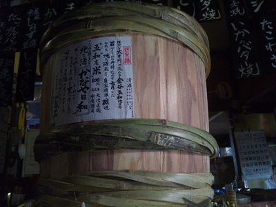 たる酒~♪