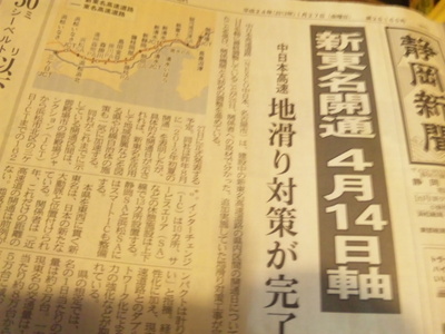 いよいよ!