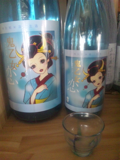 鬼乙女 恋♪