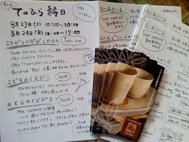 ご来店♪