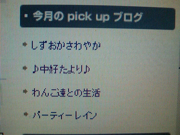 eしずおかスタッフさま♪