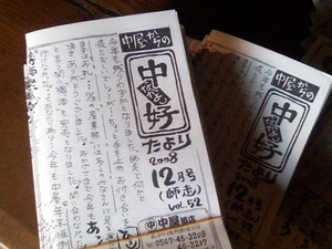 ありがとう号