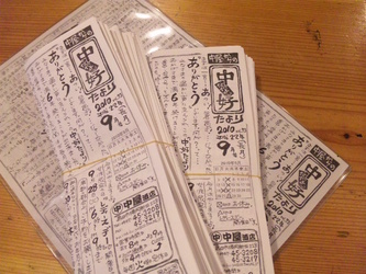 本日 発行♪