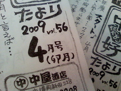 スタート