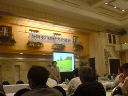 基調講演