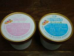イチゴとほうれん草のアイスクリーム