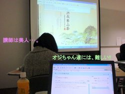 講習会の様子
