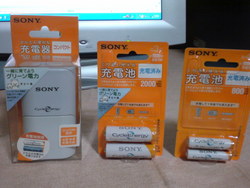 充電式電池