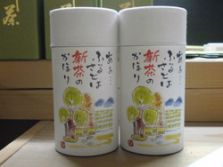 お茶缶200グラム入れ