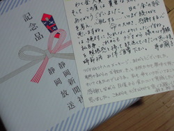 こんなことも・・・