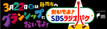 あそびにおいでよ