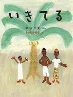 小学校稲作講師