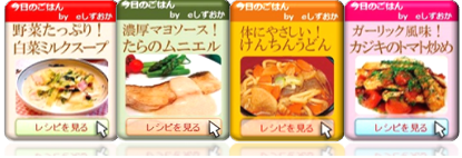 日替わり!冬レシピ紹介中♪