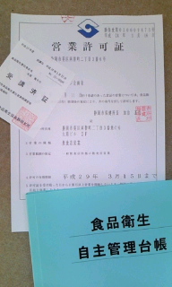 食品衛生責任者実務講習会