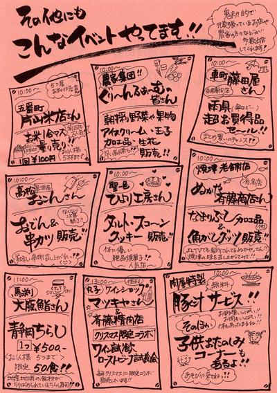 チラシができました