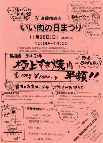 チラシができました
