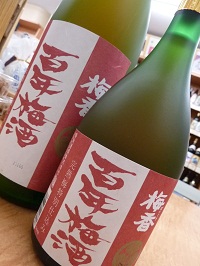 百年梅酒<完熟梅特別仕込み>入荷!