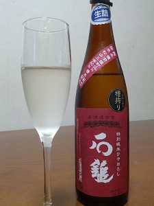 石鎚のひやおろし