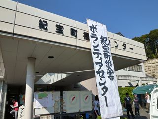 水害支援ボランティア活動報告(三重県紀宝町)