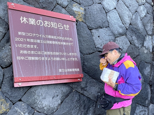 富士登山２０２１年