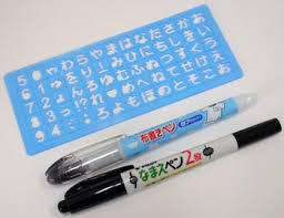 ★限定★パイロット布書きペン+なまえペン(テンプレート付) ★限定★パイロット布書きペン+なまえペン(テンプレート付)
