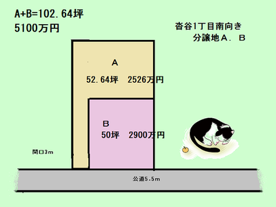 静岡葵区:横内小学校区50坪~102坪で家を建てよう 静岡葵区:横内小学校区50坪~102坪で家を建てよう