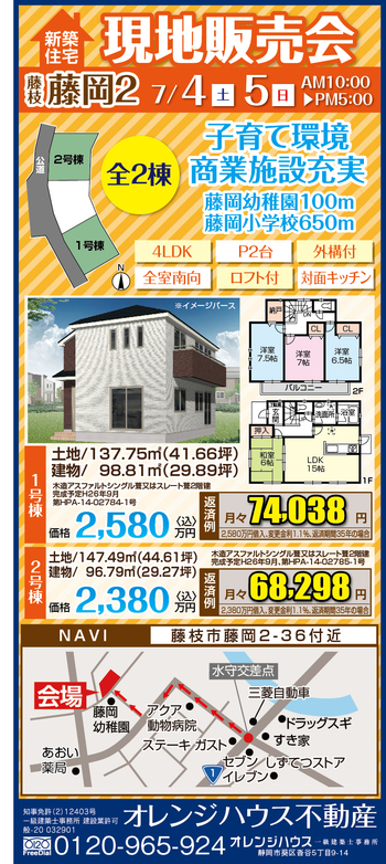 7月4日の記事