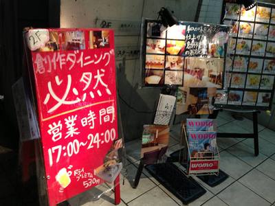 葵区紺屋町『必然』 葵区紺屋町『必然』