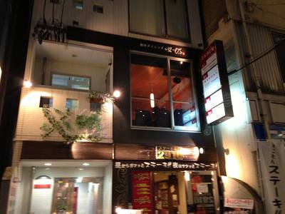 葵区紺屋町『必然』 葵区紺屋町『必然』