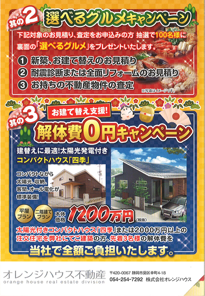 2015新春特別企画(^0^)ちょっとお先に告知 2015新春特別企画(^0^)ちょっとお先に告知
