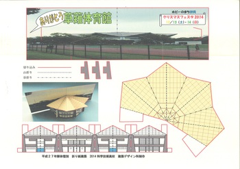 手作りホビーの静岡 手作りホビーの静岡