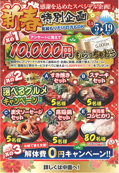 2015新春特別企画(^0^)ちょっとお先に告知 2015新春特別企画(^0^)ちょっとお先に告知