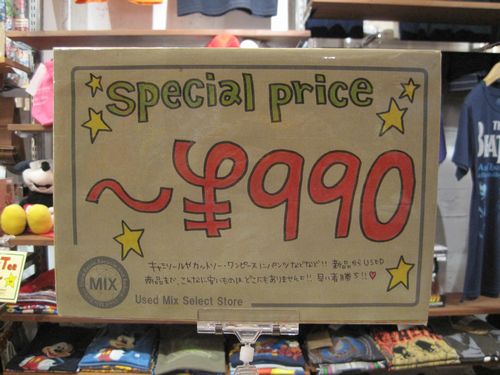 ¥990以下コーナーがお買い得☆