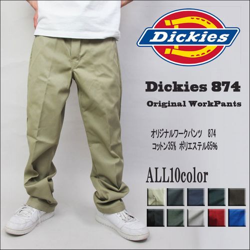大人気 ディッキーズワークパンツ