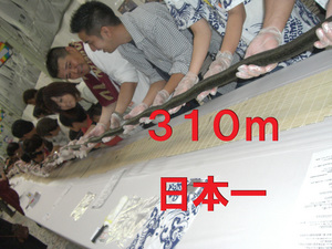 マグロ祭り