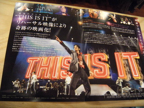 マイケル「 THIS IS IT 」 1月27日発売