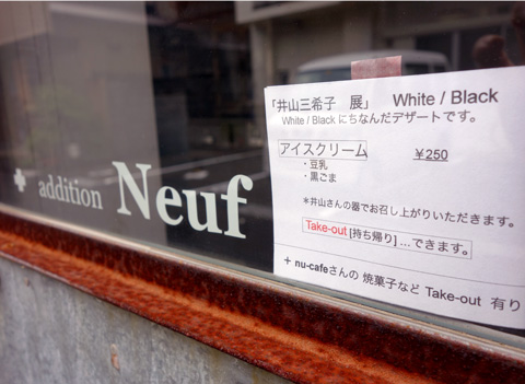 Neufさん：White / Black